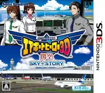 Boku wa Koukuu Kanseikan - Airport Hero 3D - Kankuu Sky Story (Japan)